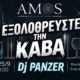 Amos 1