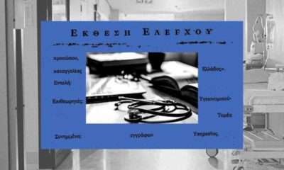 EKTHESI