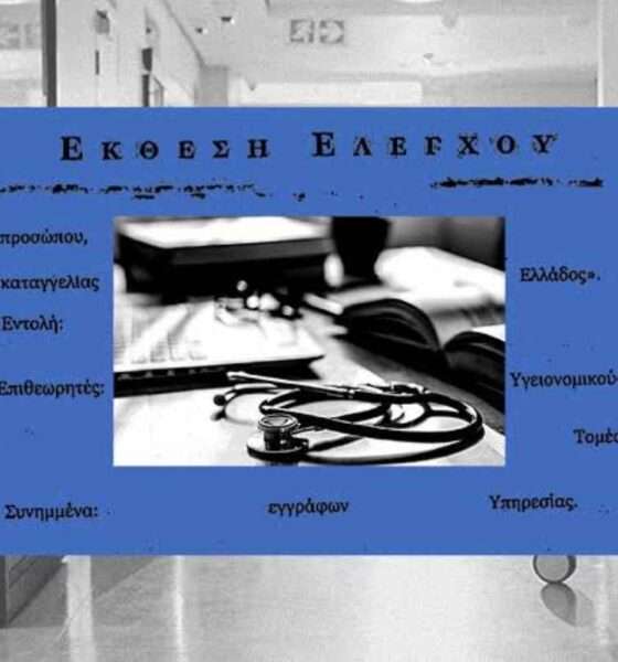 EKTHESI