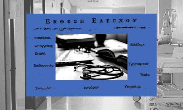 EKTHESI