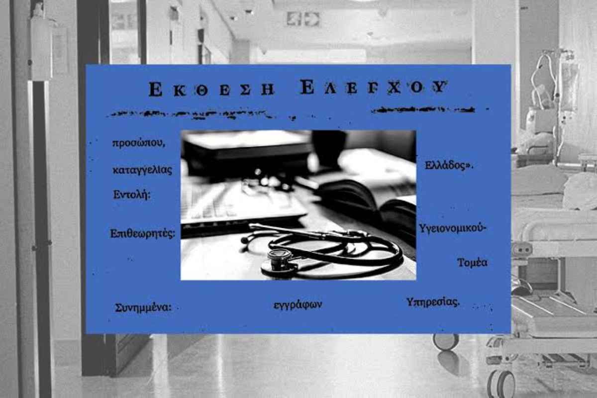 EKTHESI