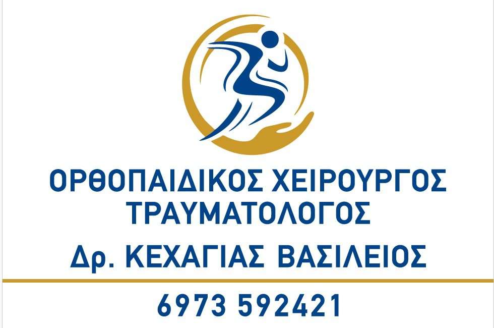 ORTHOPETHIKOS KEXAGIAS