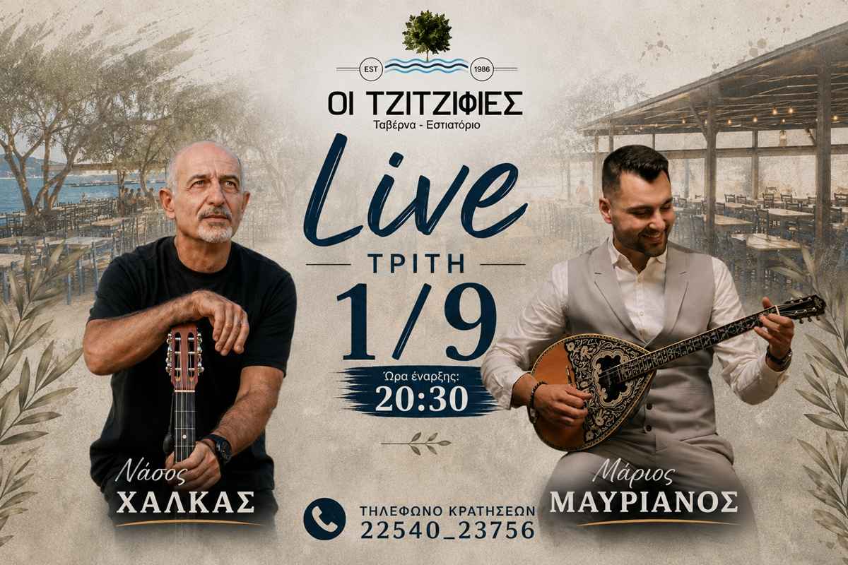 TZITZIFIES LIVE 1