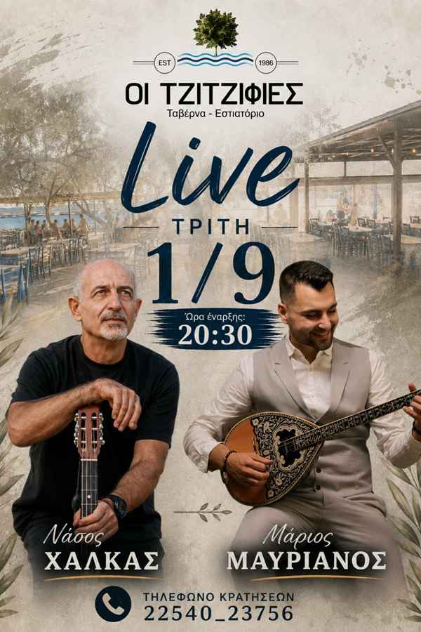 TZITZIFIES LIVE 2