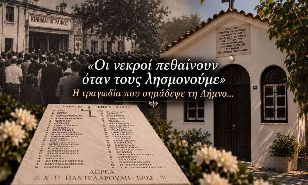 foniki pirkagia limnos
