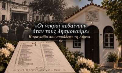 foniki pirkagia limnos