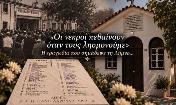 foniki pirkagia limnos