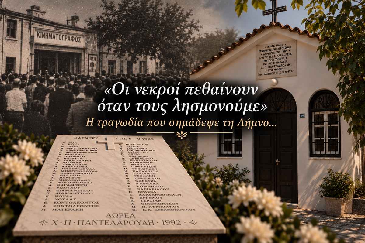 foniki pirkagia limnos