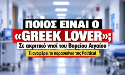greek lover