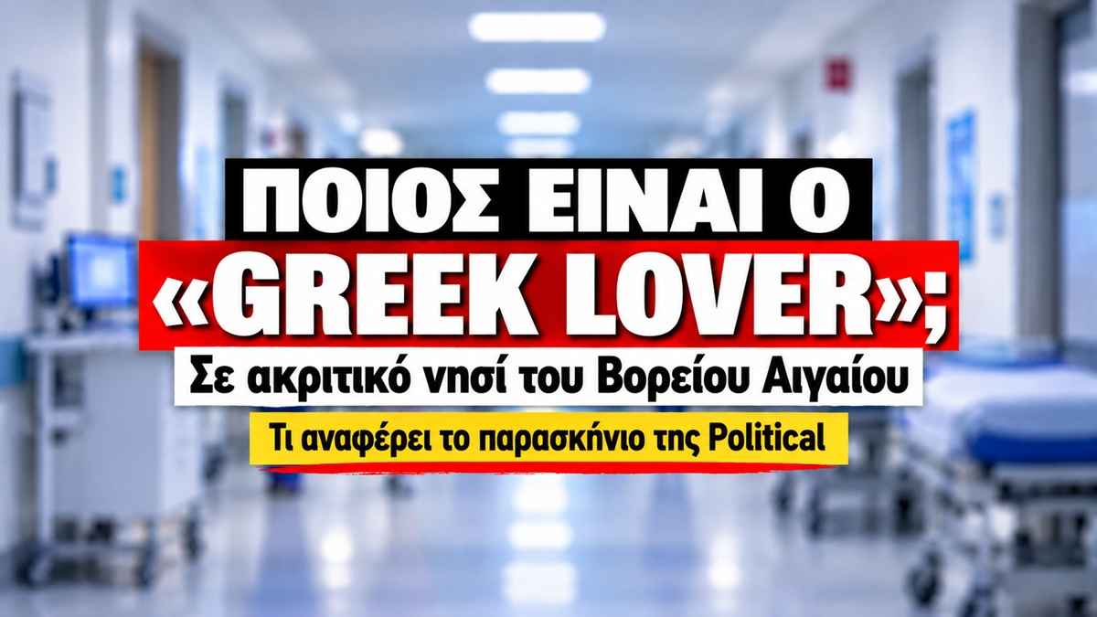 greek lover