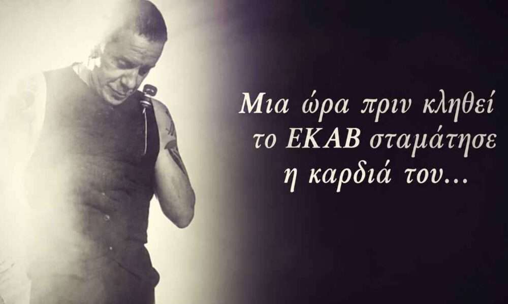 mazonakis 1 1