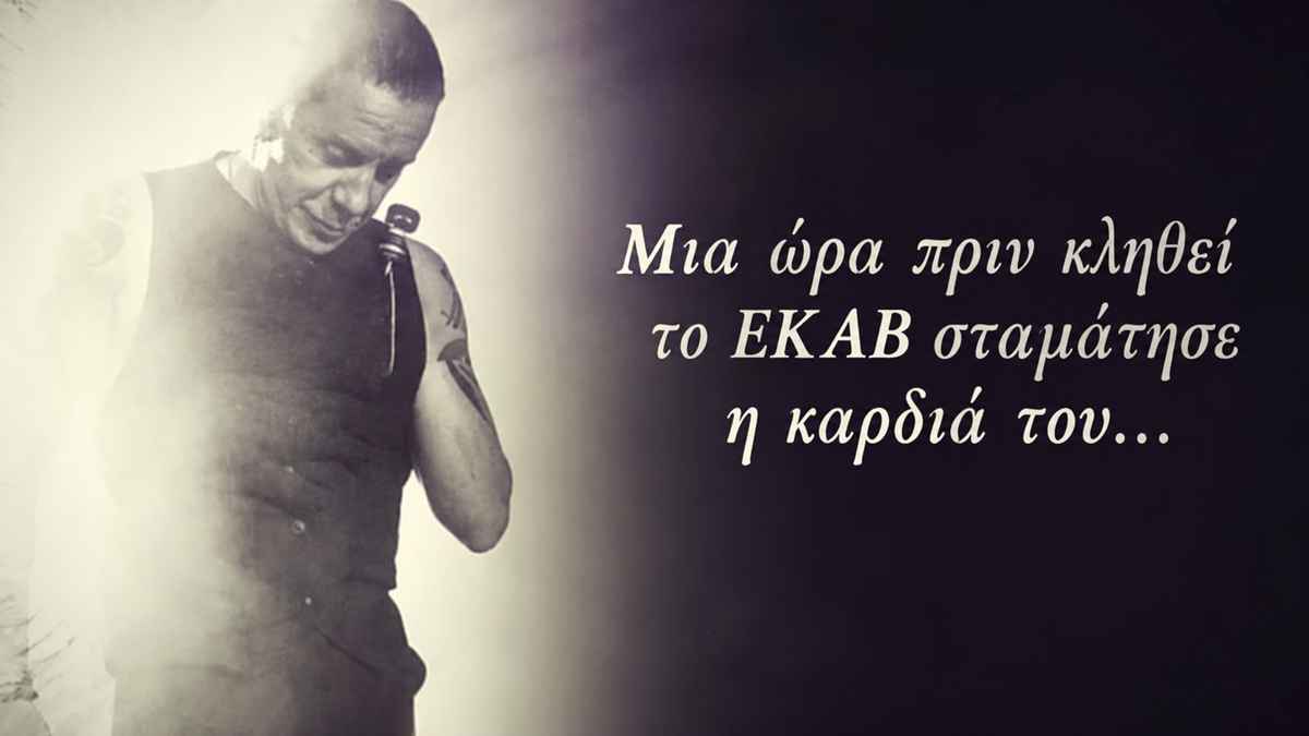 mazonakis 1 1