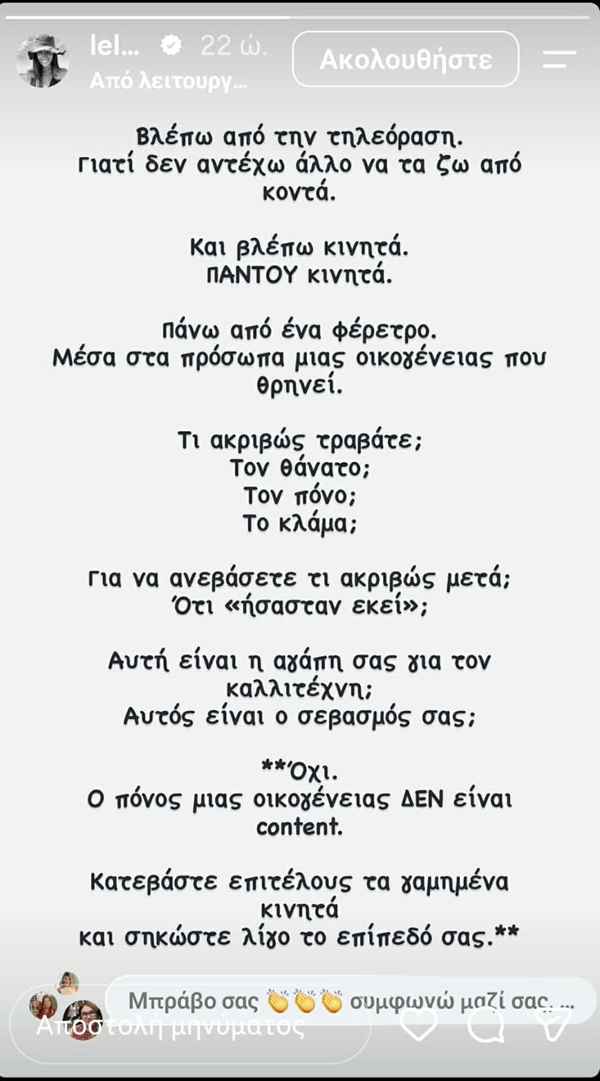 ΛΕΛΕ