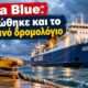 AQUA DROMOLOGIO