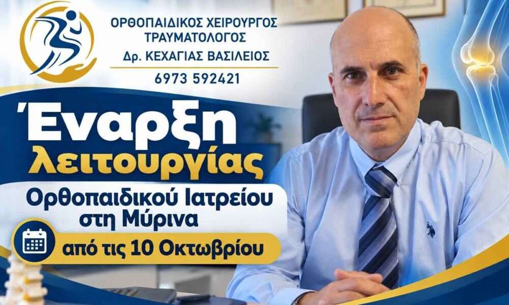 KEXAGIAS