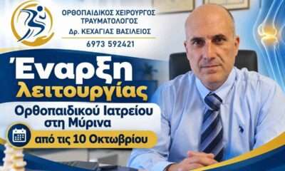 KEXAGIAS