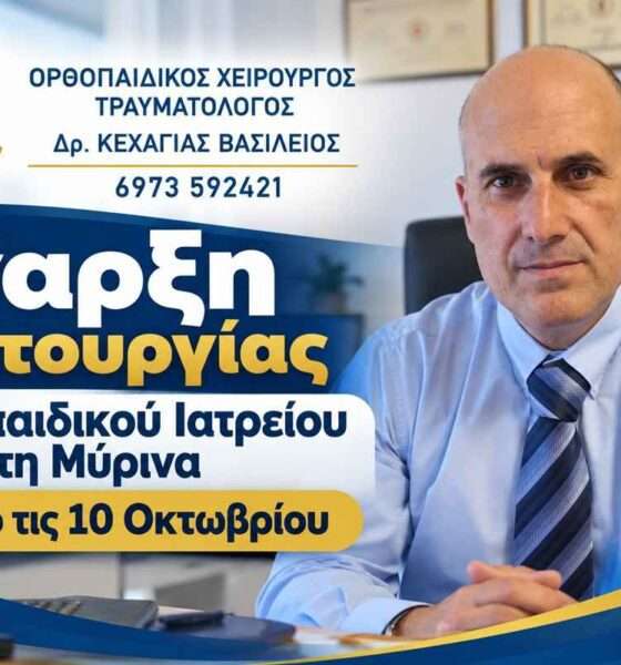KEXAGIAS