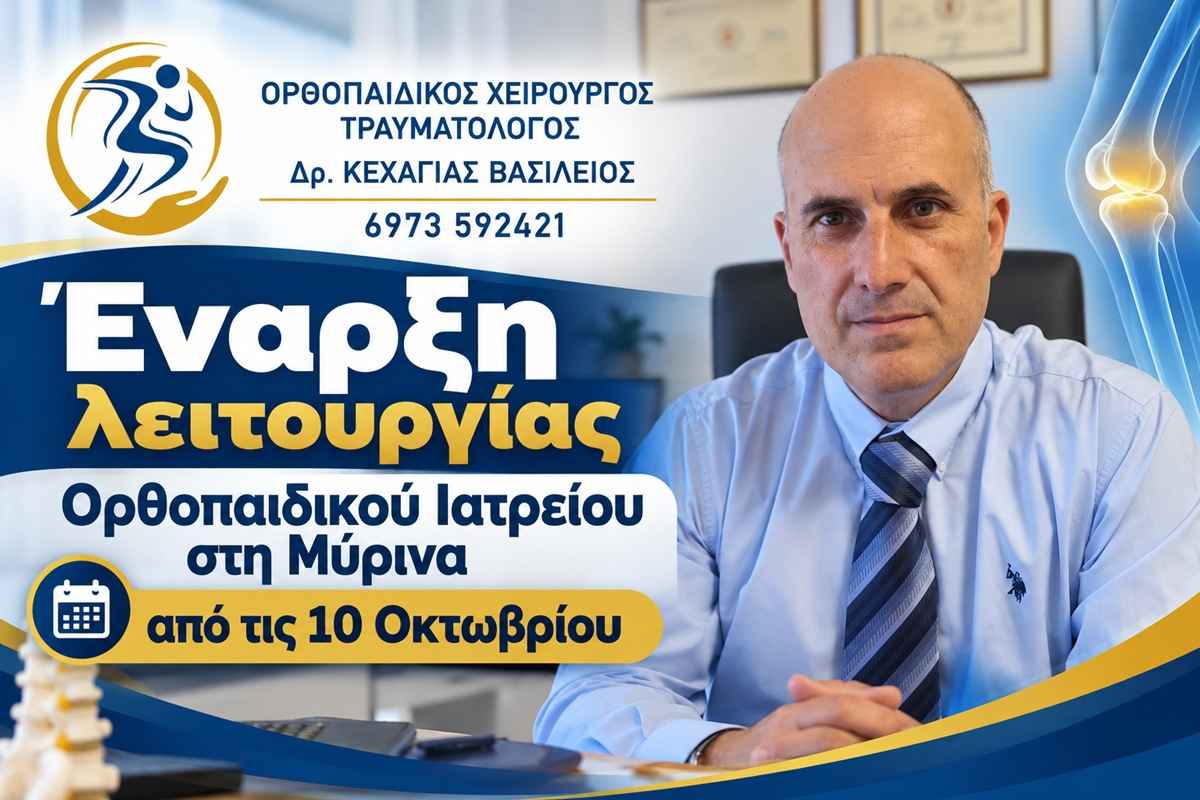 KEXAGIAS