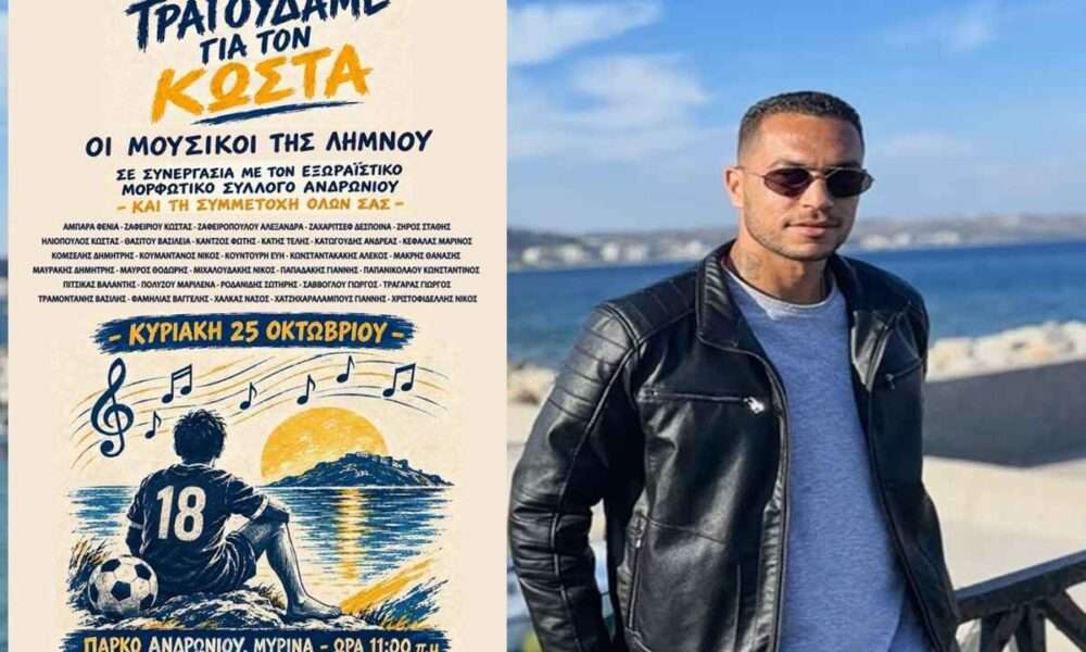 KOSTAS LIMA 1