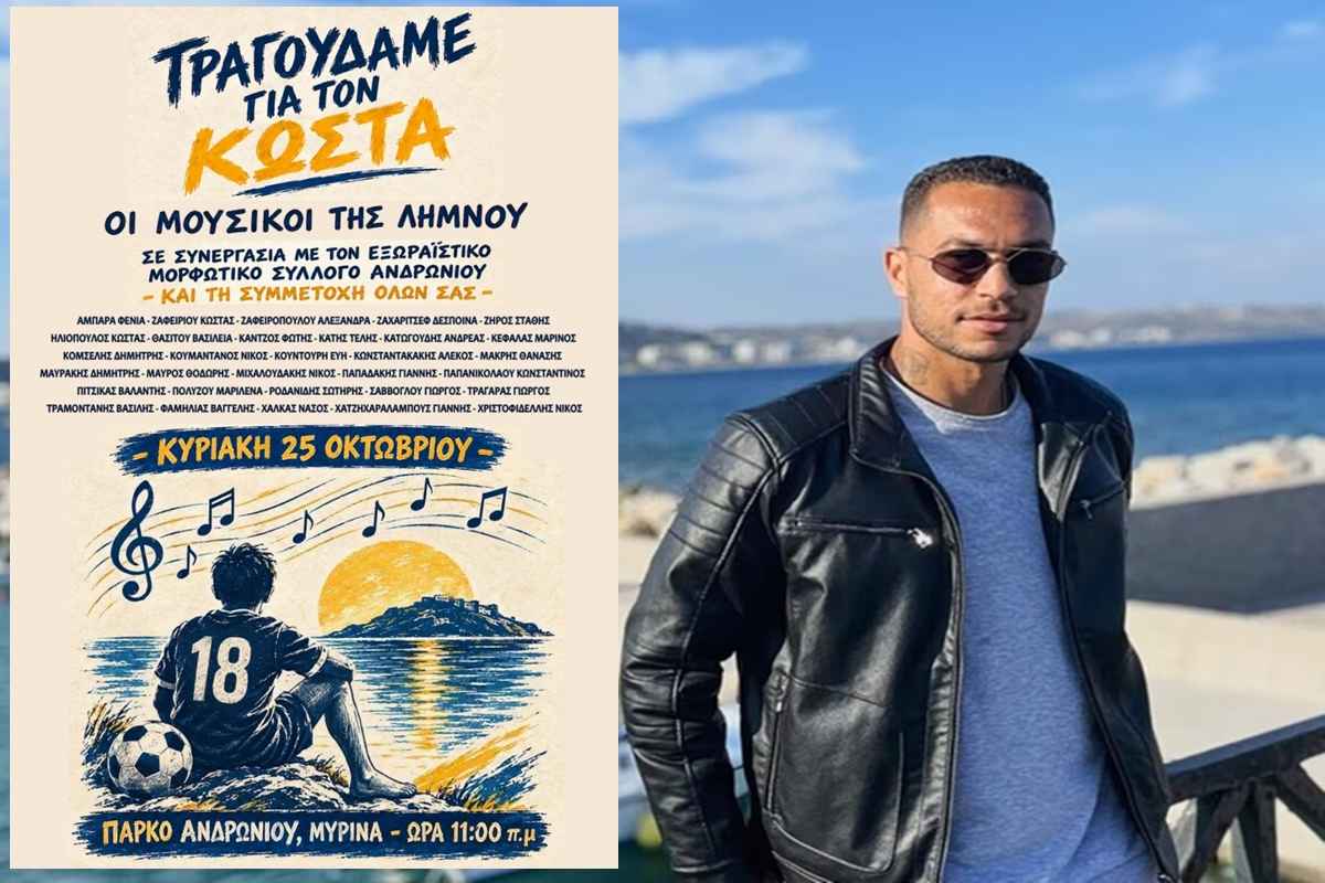 KOSTAS LIMA 1