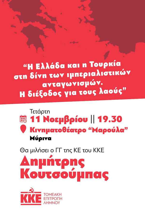 Koutsoympas