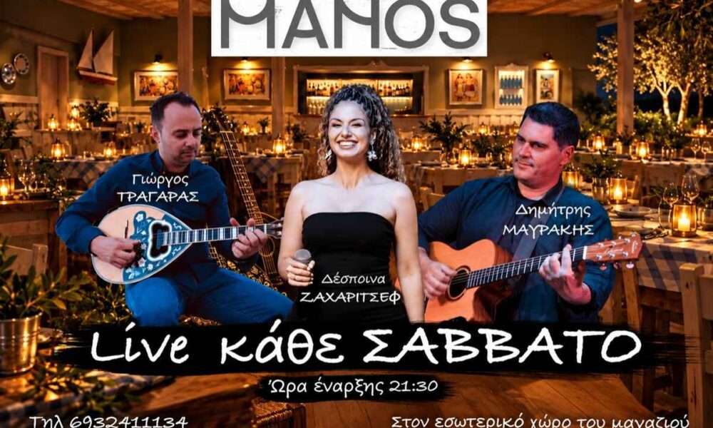 MANOS 1