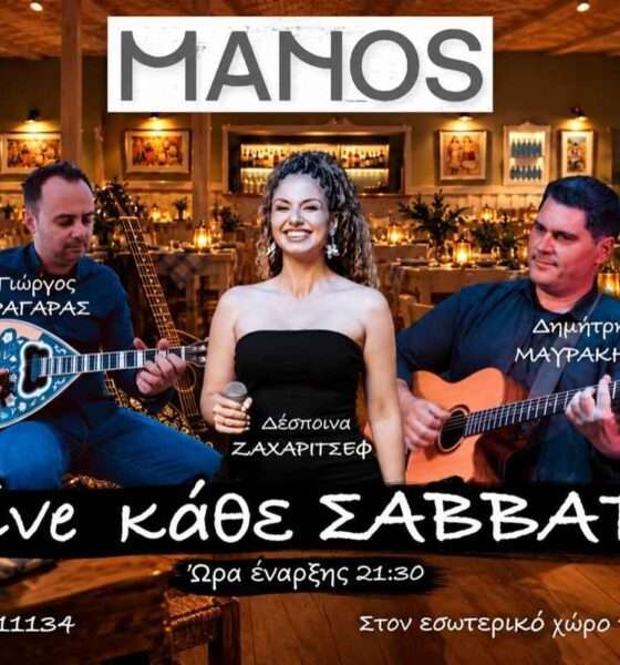 MANOS 1