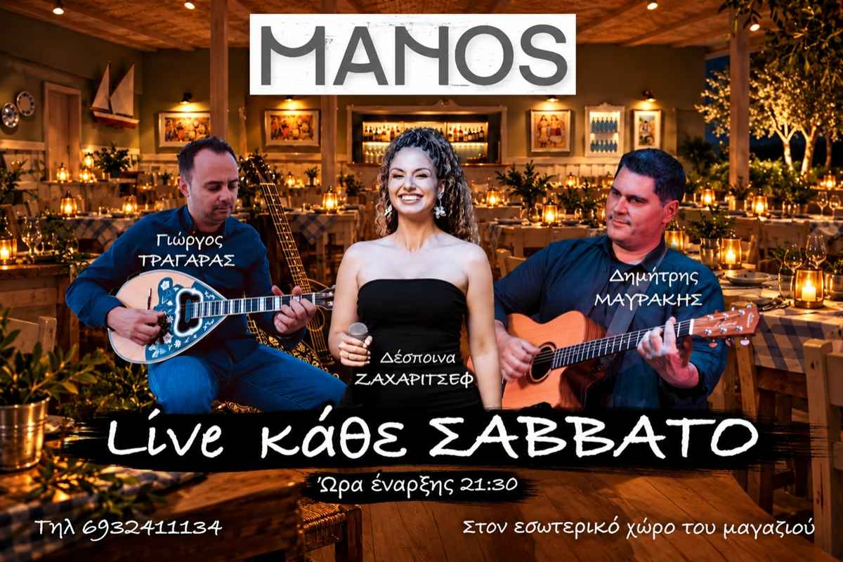 MANOS 1