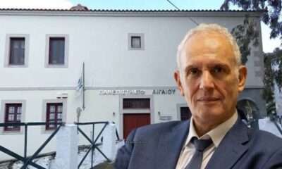 PANEPISTIMIO AIGAIOY PRITANIS