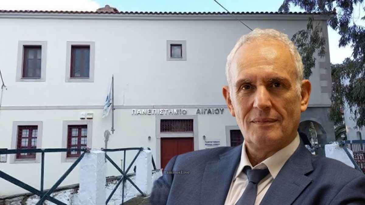 PANEPISTIMIO AIGAIOY PRITANIS
