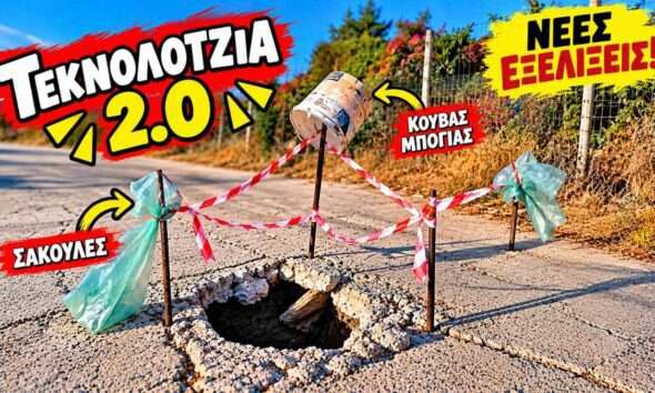 TEKNOLOTZIA
