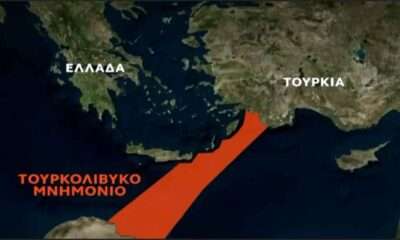 TOYRKOLIBIKO MNHMONIO
