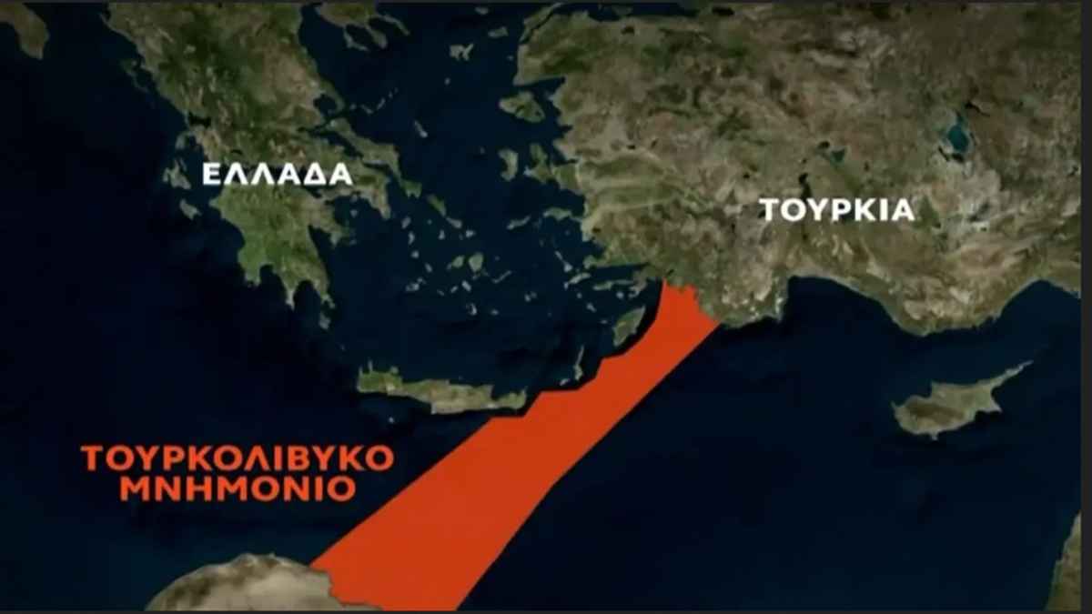 TOYRKOLIBIKO MNHMONIO