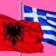 albania ellada