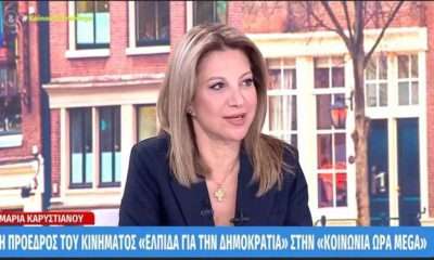 karyatianou
