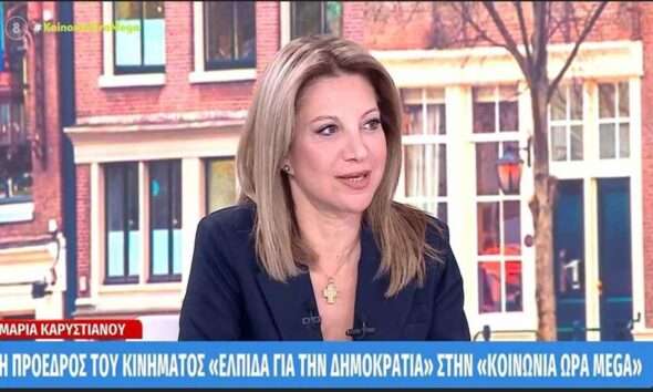 karyatianou