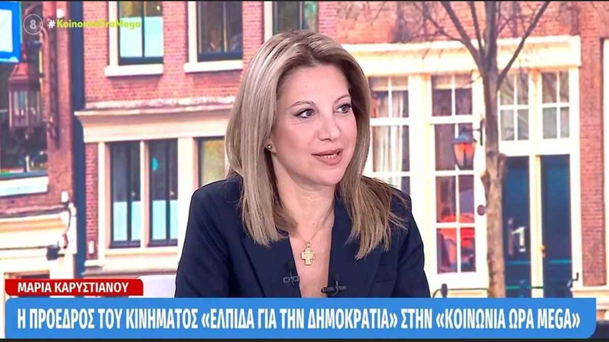 karyatianou