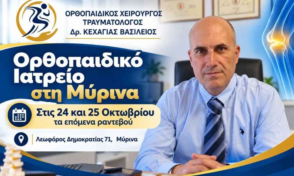 kexagias 2