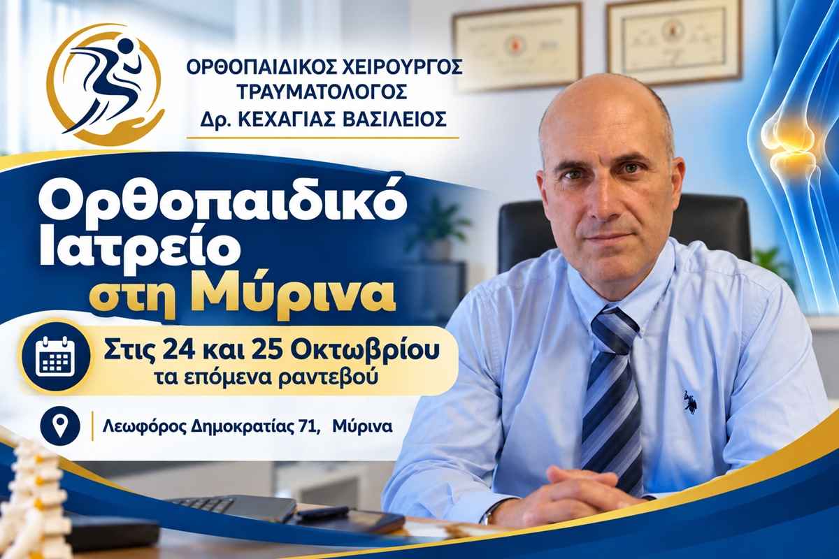 kexagias 2
