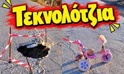 teknologia