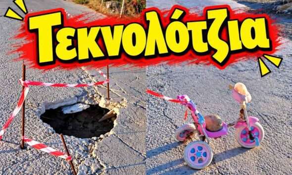 teknologia