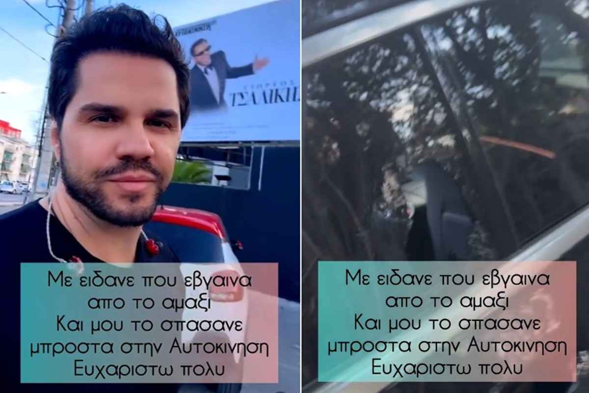 tsalikis
