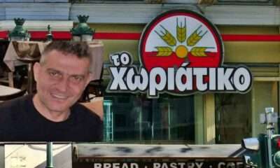 xoriatiko